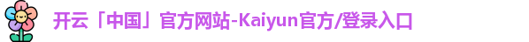 开云